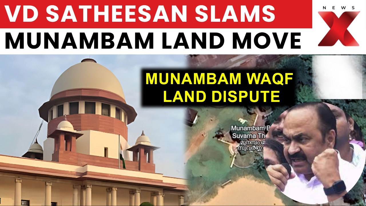 Munambam Row: Keralam CM VD Satheesan Targets Previous Govt Over Waqf Stand | NewsX