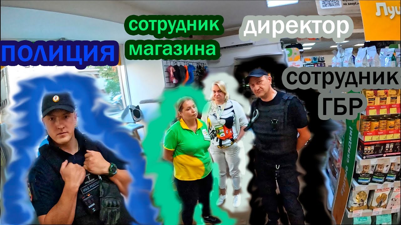 ПОЛИЦИЯ, ГБР, ПОДОЗРЕНИЕ НА КРАЖУ, НУ ВОТ Я И ДОПРЫГАЛСЯ! МЕНЯ ЗАДЕРЖАЛИ!?