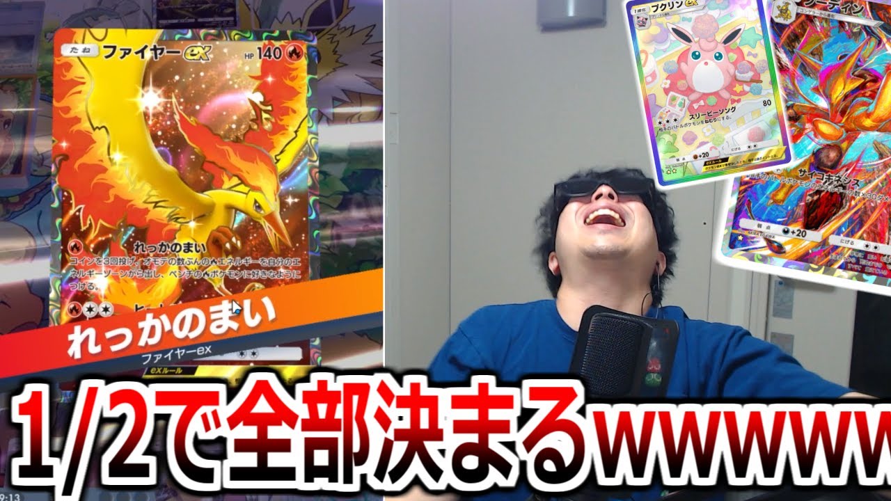 ポケポケ、何してもコイントスで全部決まる最高のゲームすぎる。プクリンデッキ、フーディンデッキ【ポケポケ】 Pokémon Trading Card Game Pocket