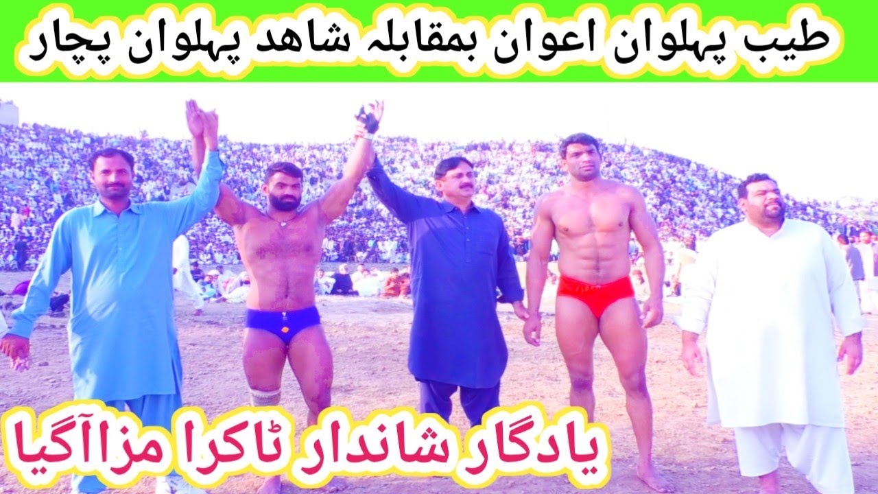 Taiyab Pehilwan Awan VS Shahid Pehilwan Pachar Uzair Khan Studio #viral