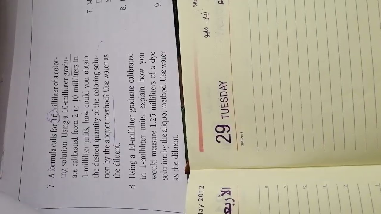 مبادئ صيدلة اللكجر الثاني شرح المسائل الي تخص الحجم س7 (الجزء الاول)