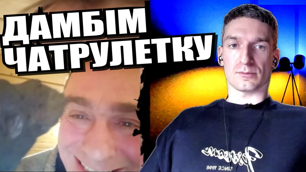Особливості російської гігієни. ЧАТРУЛЕТКА