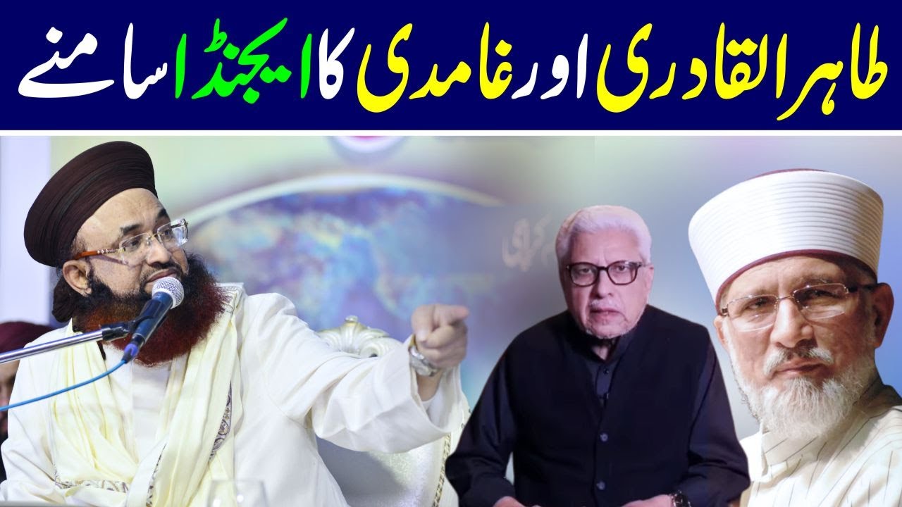 Expose Tahir Ul Qadri And Javed Ghamadi By | Radd E Sulah Kuliyat | Dr Ashraf Asif Jalali