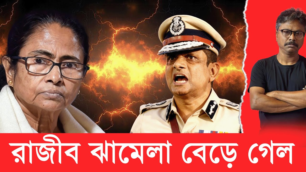 মমতার চালাকি ফেল, কান্না বিজেপির নবীন ছকেও