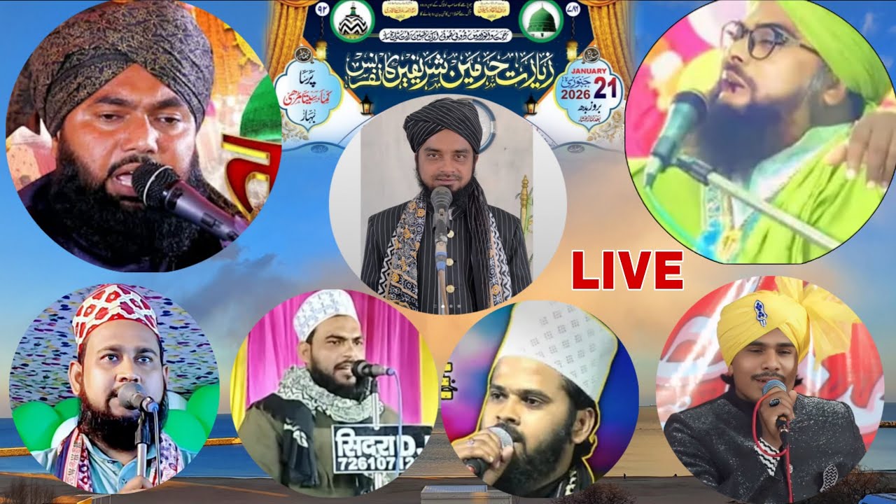 ziyarat e Harman Sharif fain