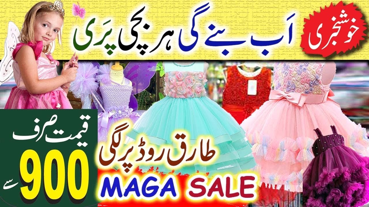 “Mega Sale on Fancy Fairy Frock “ cheapest rates 900😱 Main Tariq Road