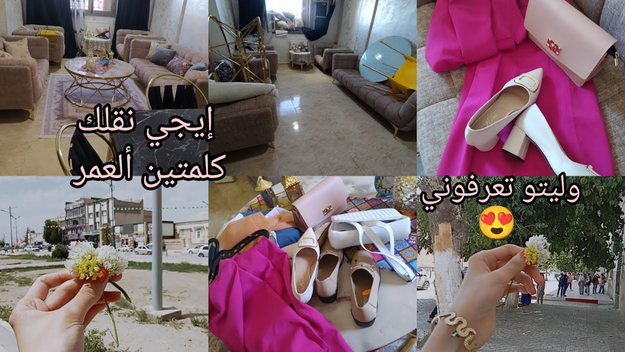 مشترياتي😍 لي شافتني زادت حبتني🤗رحنا لقرية التوت😁