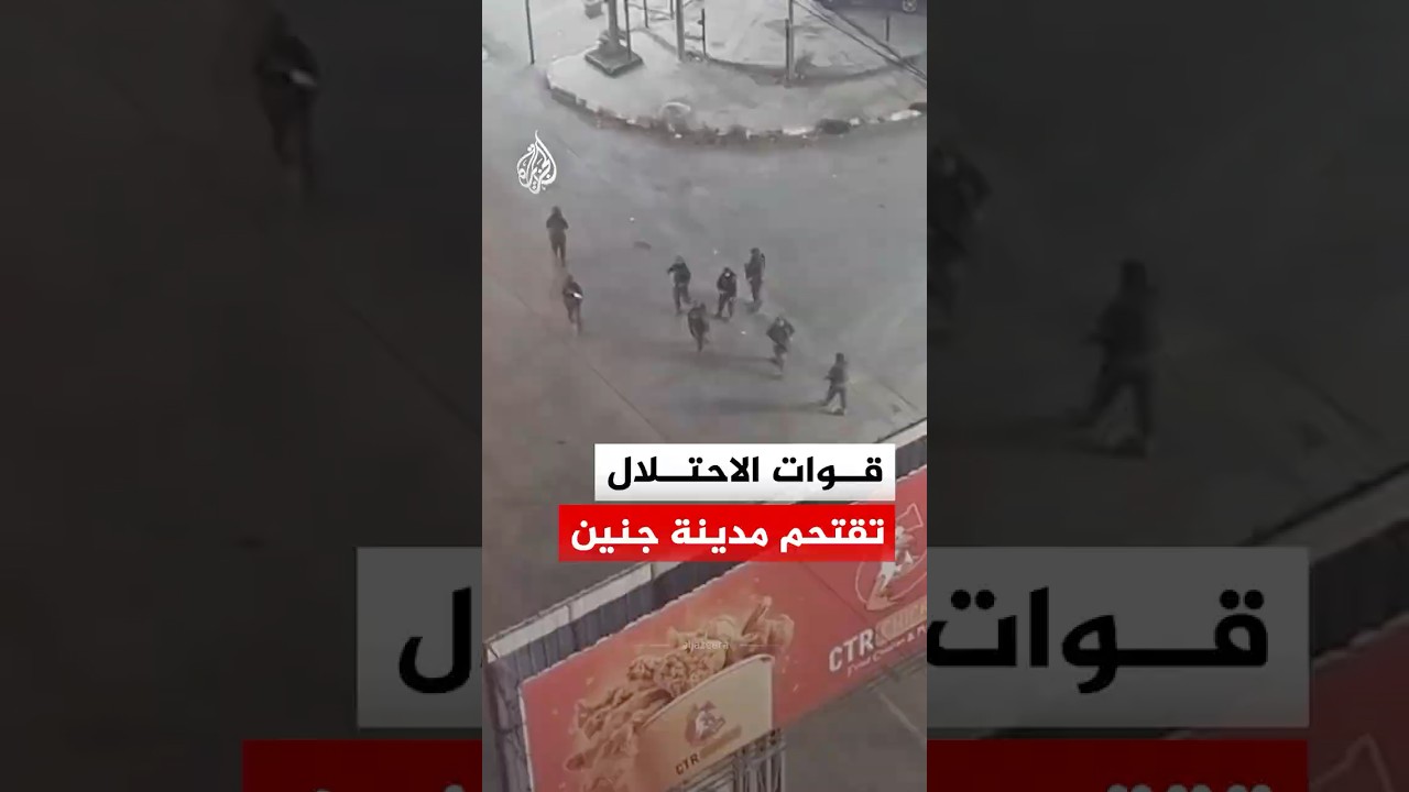 مشاهد من اقتحام قوات الاحتلال مدينة جنين