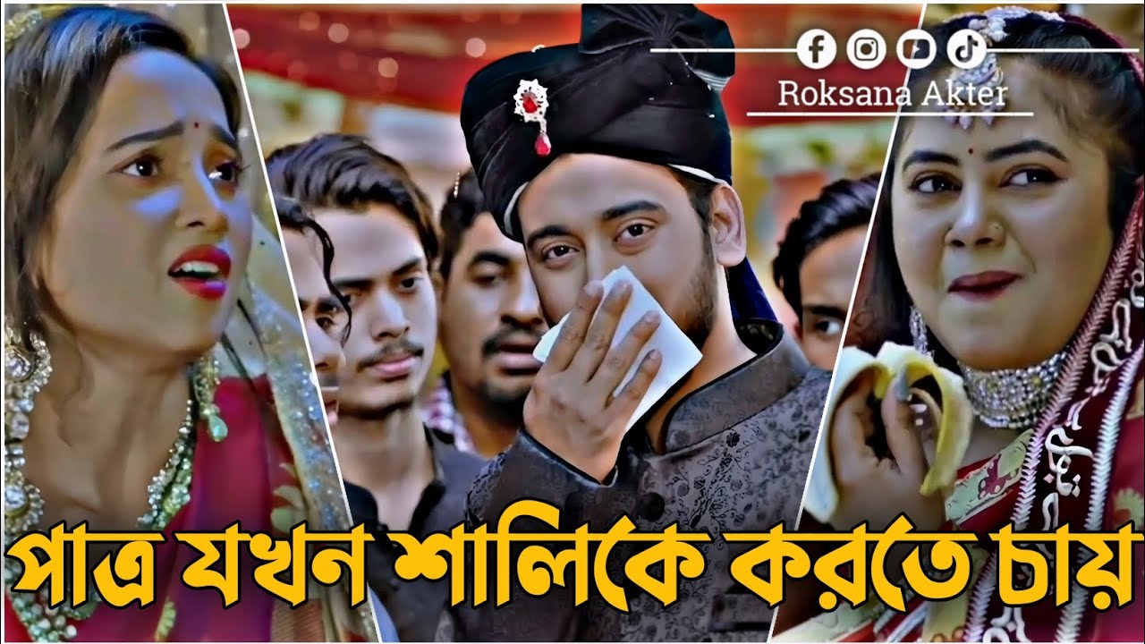 পাত্র যখন শালিকে করতে চায় | Miraz Khan | Ananna | Romantic Love Story | Bangla New Natok 2025