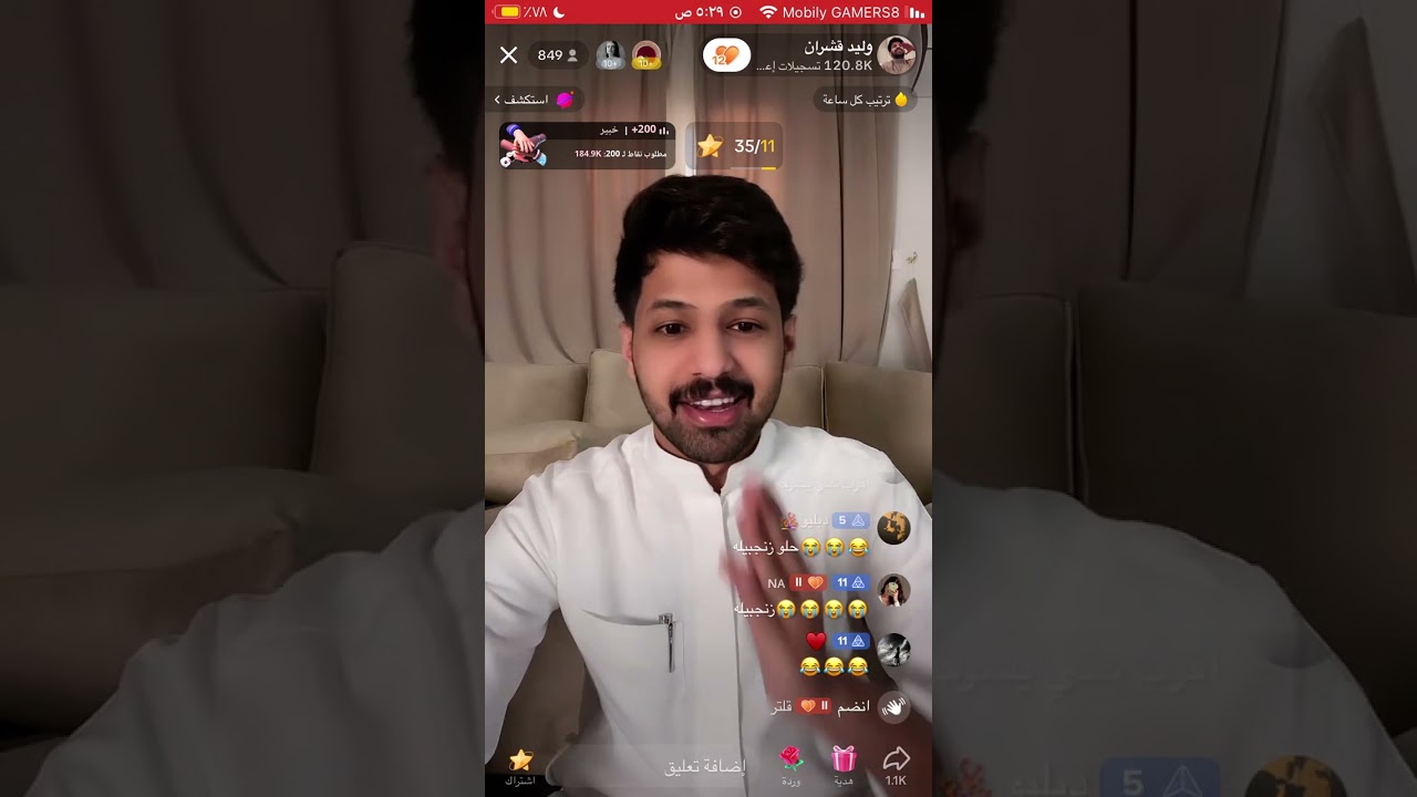 بث تيك توك وليد قشران ١٧يوليو