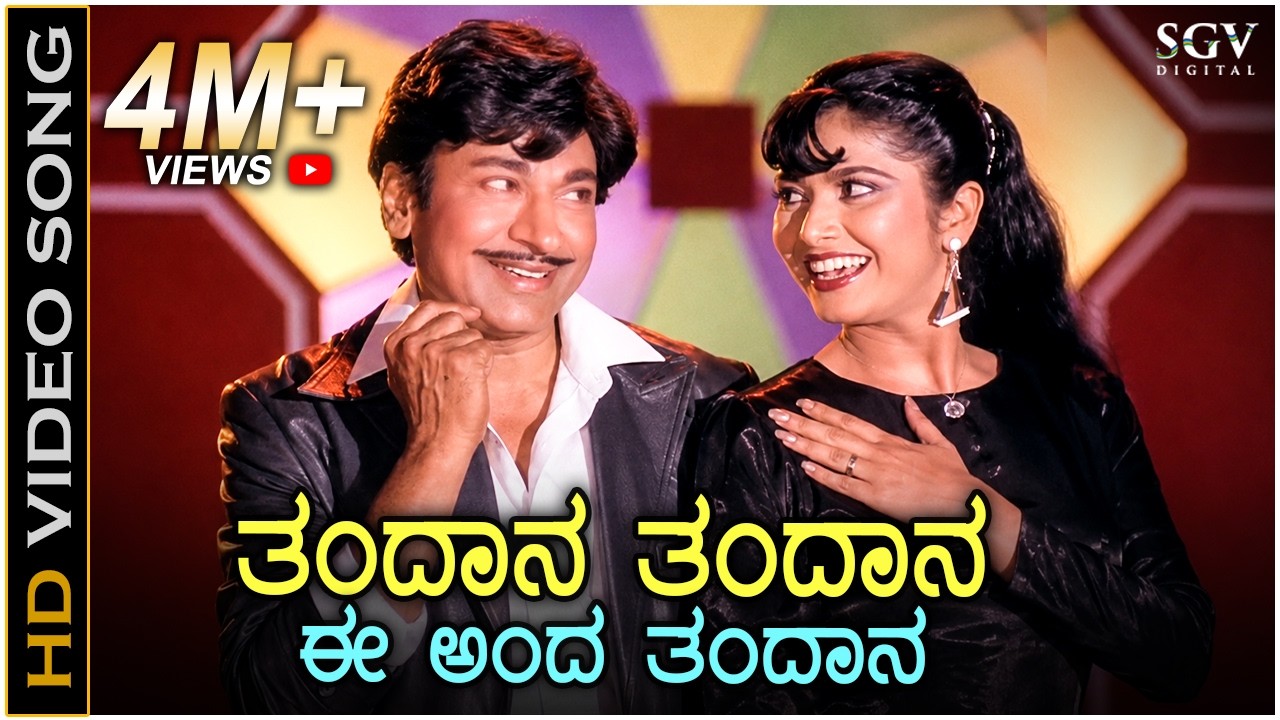 Thandana Thandana - HD Video Song - Parashuram - Dr.Rajkumar - Mahalakshmi - Hamsalekha