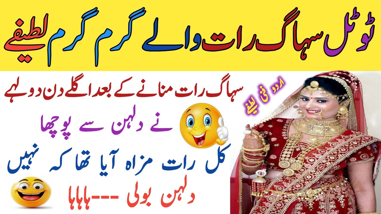 Most funniest jokes in urdu😜||Lateefay funny in urdu😂Funny latifay in punjabi||😝Hindi jokes video