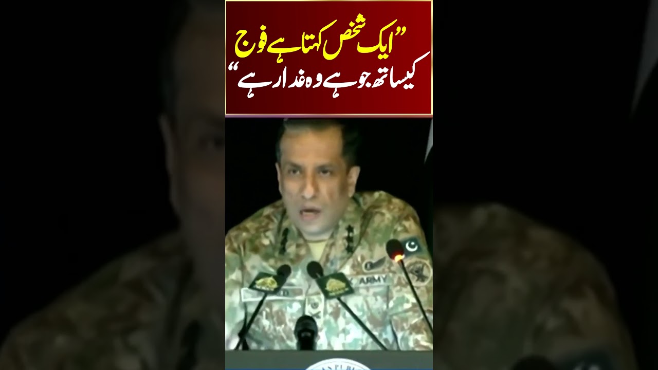 DGISPR  Exclusive Conference  #AsimMunir #FieldMarshalAsimMunir  #dgispr