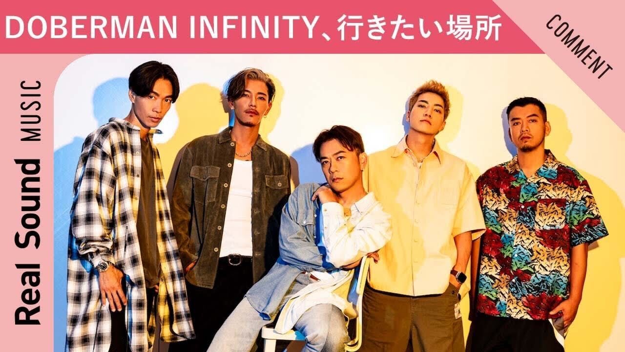 【メンバー誰かを誘うなら…！？】DOBERMAN INFINITY、今行きたい場所を熱弁！