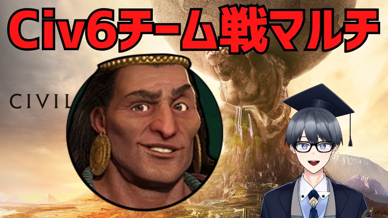 【civ6マルチ実況】インカはハイランドにて最強【Vtuber / 黒川セント】