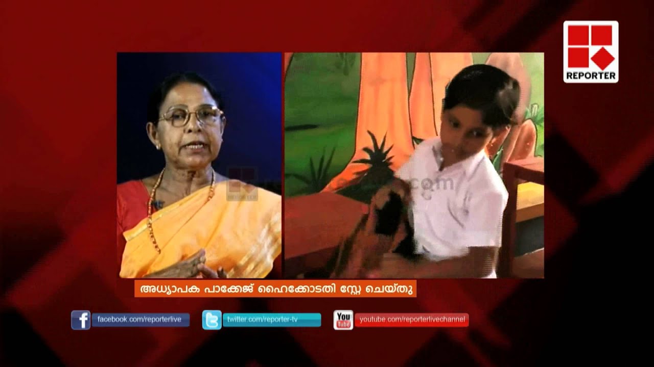 High Court stays Kerala Govt's teachers' package; Big Story