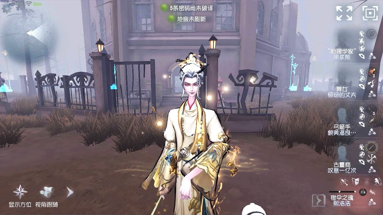#2118 Wu Chang | Pro Player | Sacred Heart Hospital | Identity V
