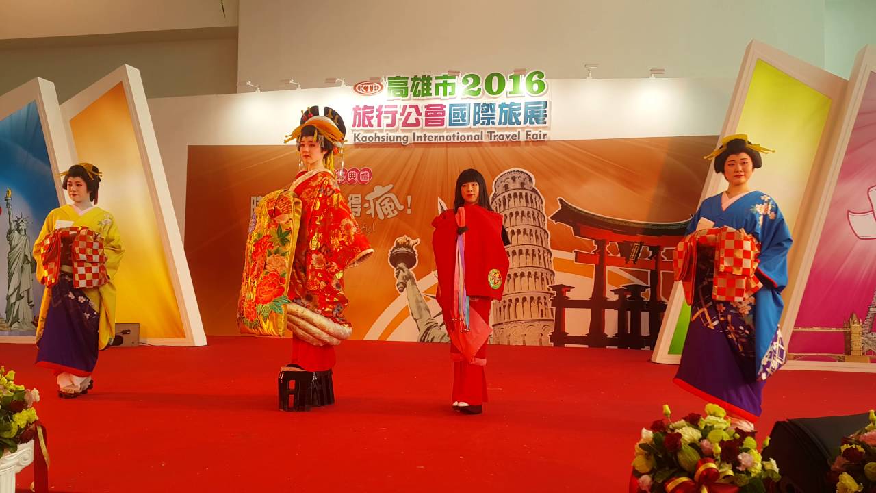Taiwan 台灣 高雄 旅展 日本 傳統藝妓舞蹈 花魁2 1080p