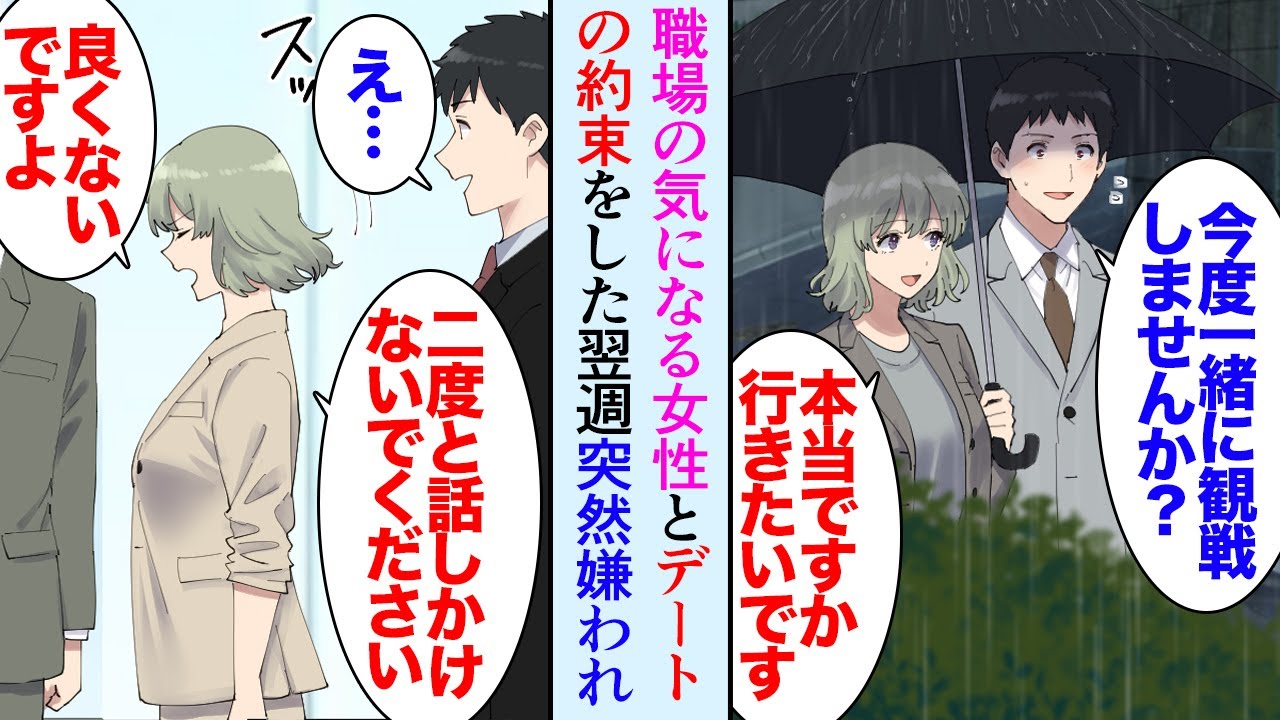 【漫画】26歳の俺には職場に気になる女性が居て近々デートする予定だ。そんな折、近所に住む従姉妹が入院し病院にお見舞いに行ったのだが…→「デートの約束なかったことにして」フラれてしまい【マンガ動画】