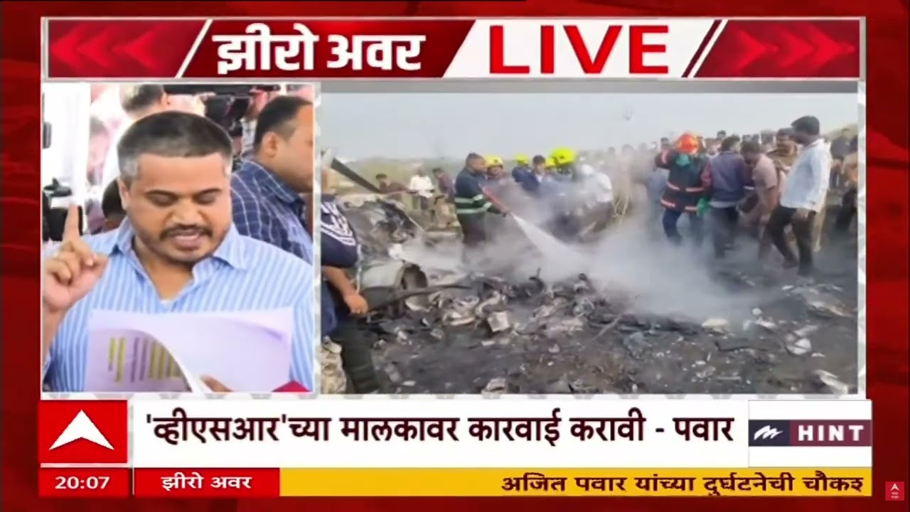 Rohit Pawar ON DGCR : VSR ला राजकीय संबंधामुळे वाचवलं जातंय- रोहित पवार