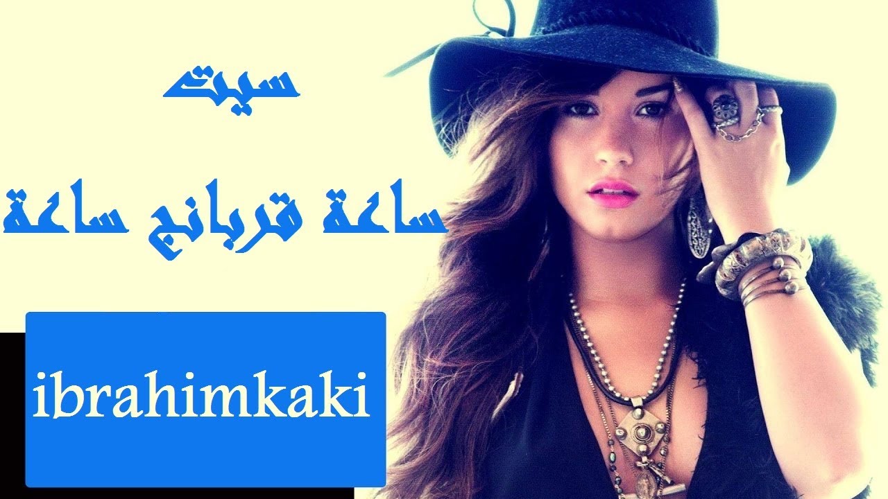 سيت ساعة قربانج ساعة