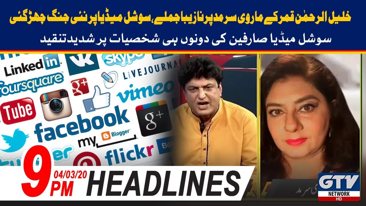 News Headlines | 9:00 PM | Khalil ur Rehman Qamar & Marvi Sarmad Fight | 4 March 2020