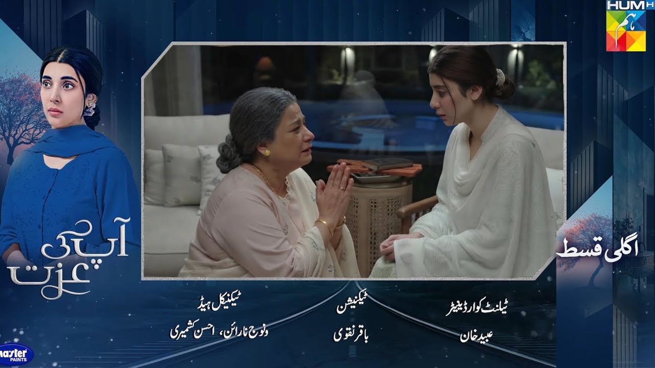 Aap Ki Izzat Ep 21 Teaser | 19 September 2026 | Bina Ghar Aa Gai | Drama Analyst Review 