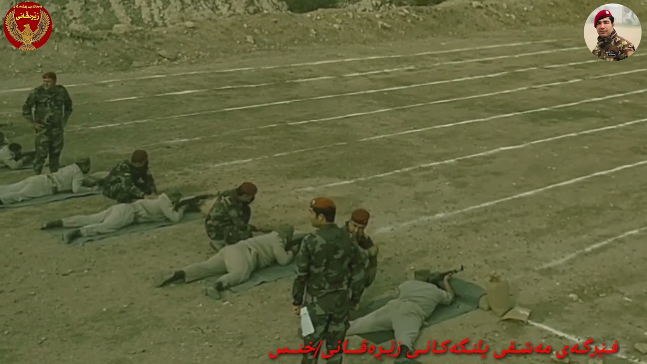 ئەم هەمی پێشمەرگەنە ولات..... فێرگه مەشقی پلنگەکانی زێڕەڤانی