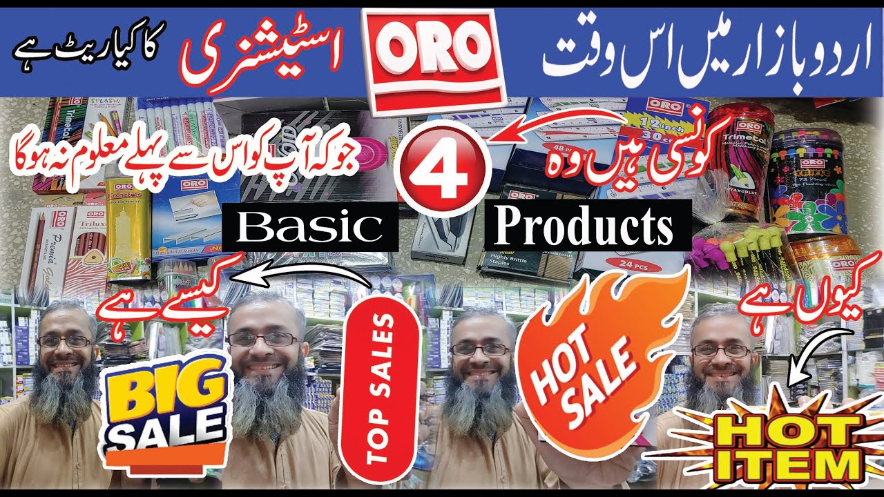 ORO Stationery Items Update Rate in Urdu Bazar| Stationery Shop in Pakistan | top stationery brand