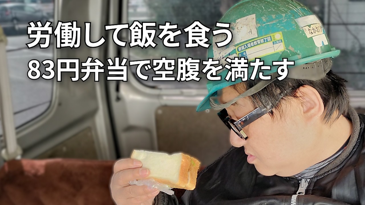【52歳、派遣歴30年、その日暮らしで生きてきた】自炊で節約弁当83円
