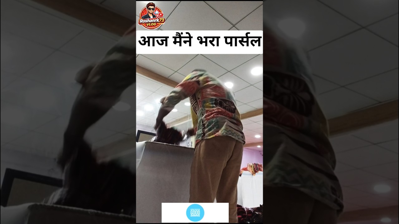 😀Aaj Maine parcel bhara 📦