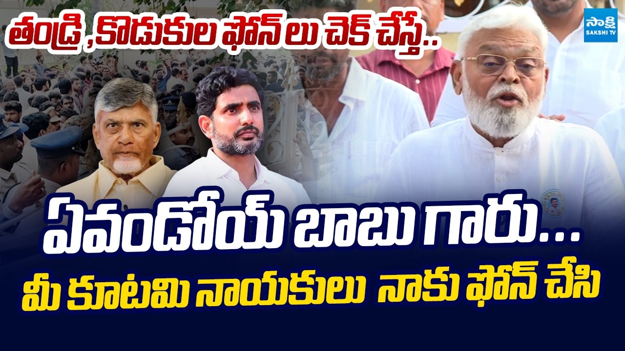 Ambati Rambabu Straight Question To Chandrababu And Nara Lokesh Over TDP Rowdies Attack