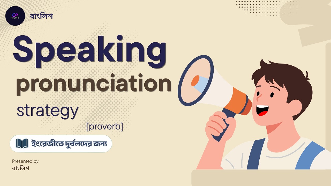 Speaking Pronunciation Strategy | How to pronounce Proverbs correctly | Banglish
