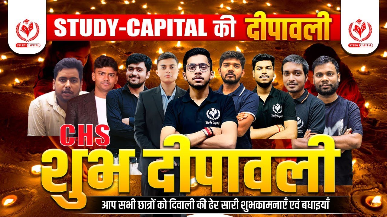 CHS 2026 | आपकी अपनी दीपावली 🪔 LIVE Announcement