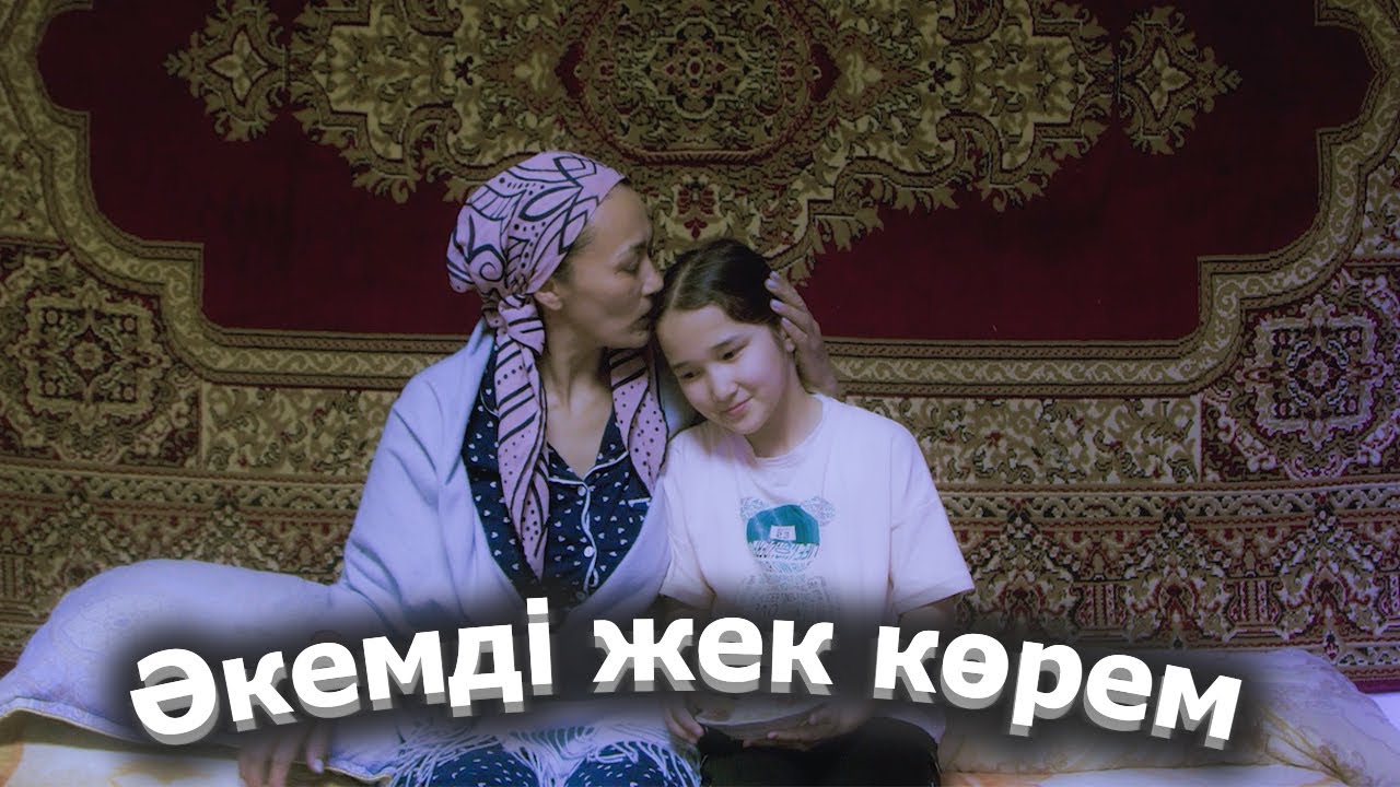 Тас жүрек Әке / Қазақша кино 2023