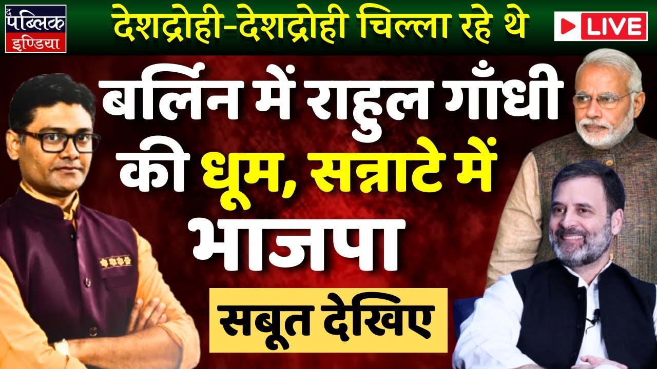 Rahul Gandhi's Germany visit, George Soros and BJP, Congress released videos | LIVE