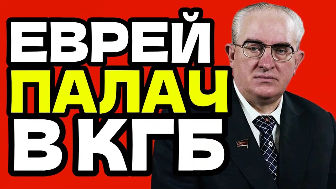 Что скрывал Андрей Андропов? Кровавые тайны главы КГБ раскрыты!