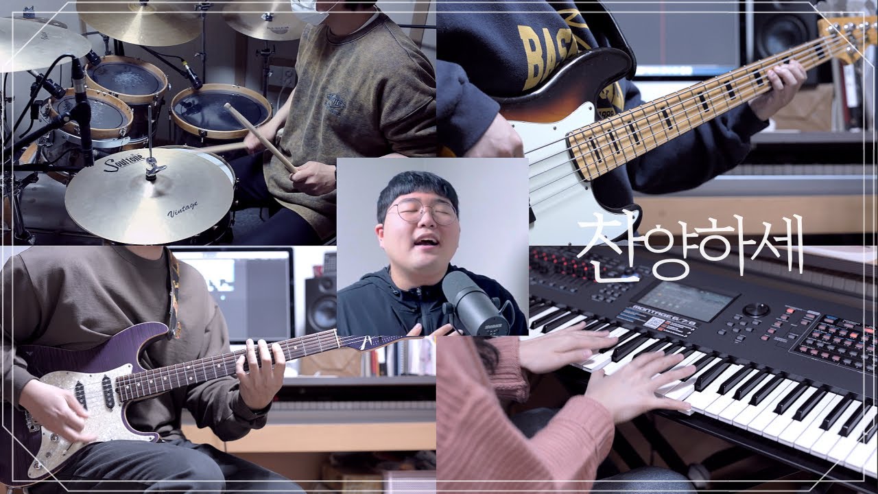[도디X망디 편곡 콜라보레이션] 찬양하세 (Come Let Us Sing) | by 도망가자