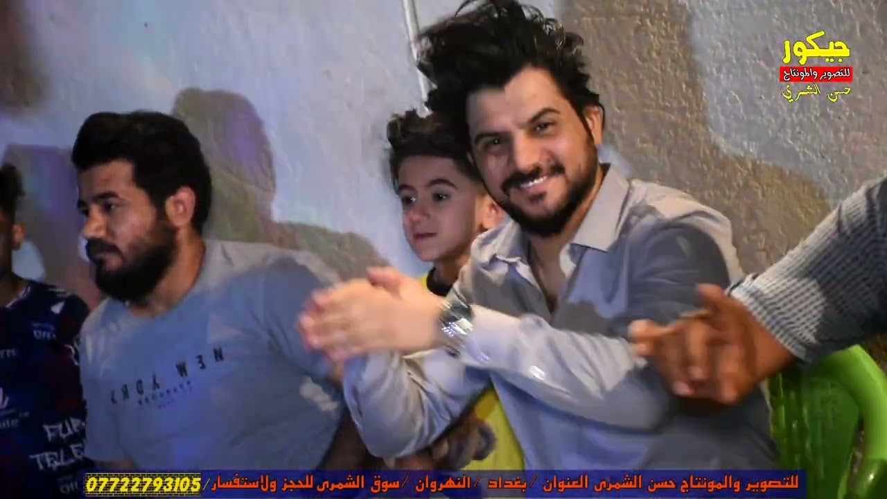 حفل حنة(زياد طارق الجابري) للتصوير والمونتاج حسن الشمري للحجز والاستفسار((07723793105))