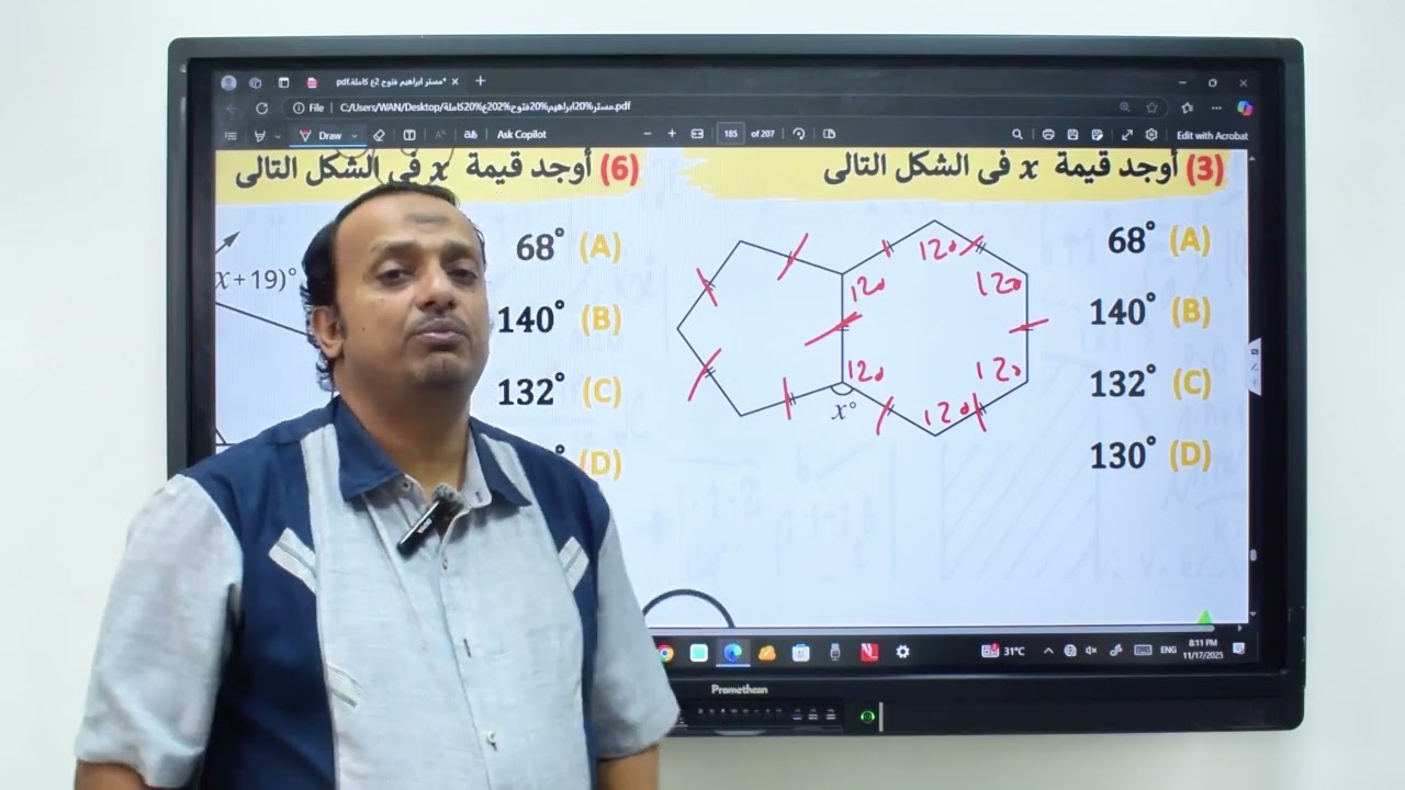 المضلعات والجدول الصاعد والنازل والوسيط 2 اعدادي 