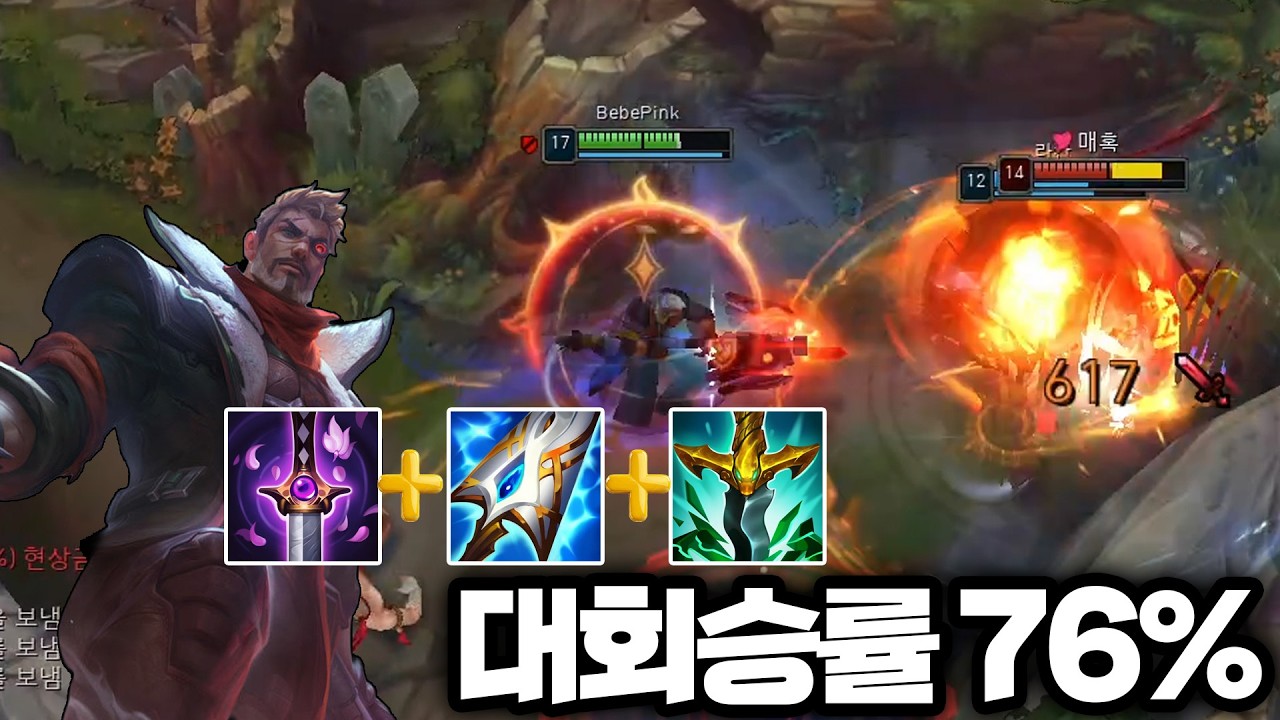 이게 게임인가요? 24분 4코어 AD 꿀챔, 너프 전이 기회입니다