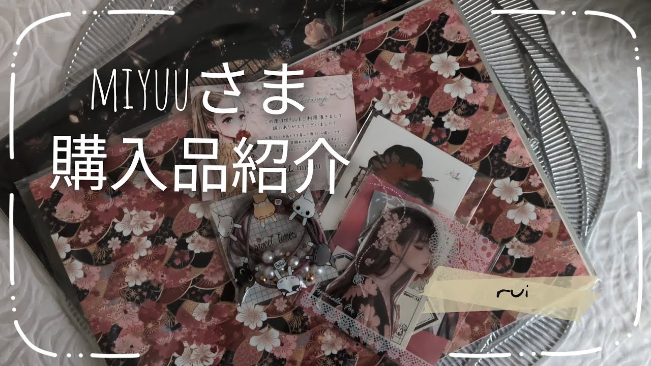 購入品紹介【miyuuさま】デザペ　ステッカー