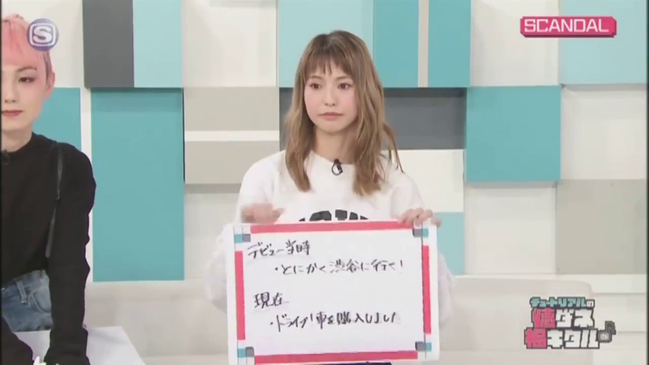 HARUNA ONO (小野春菜) - HARUNA's New Car