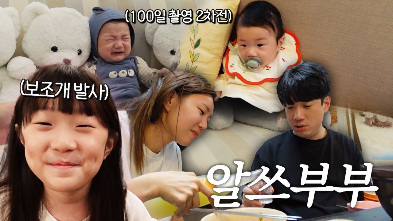 [러너꽃빈vlog] 알쓰부부의 술집 데이트 그리고 재오의 100일 촬영 2차 도전