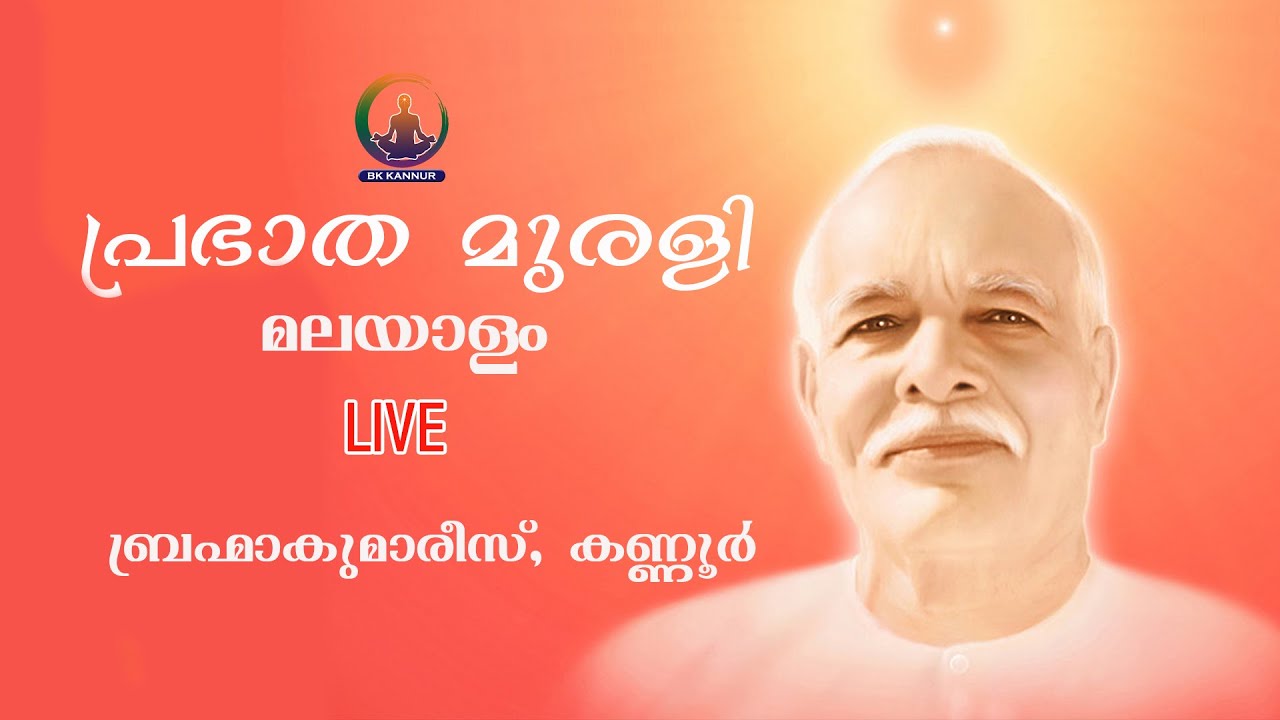 22 .01 .2026 MALAYALAM MURLI - LIVE