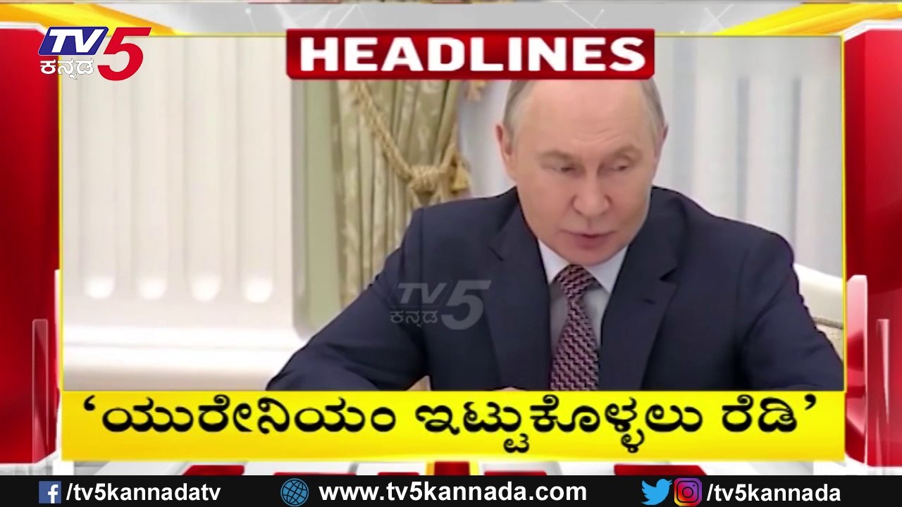TV5 Kannada Headlines 7AM | 14-4-2026 |Karnataka Breaking News| Political Updates | Trending News