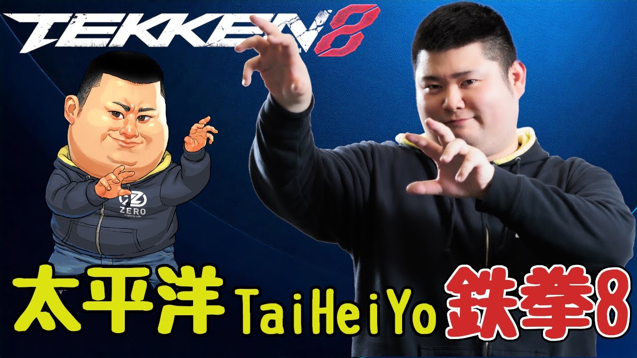 【鉄拳8:Tekken8】カスタマイズ消えた男のランクマ【初心者・コメント歓迎】