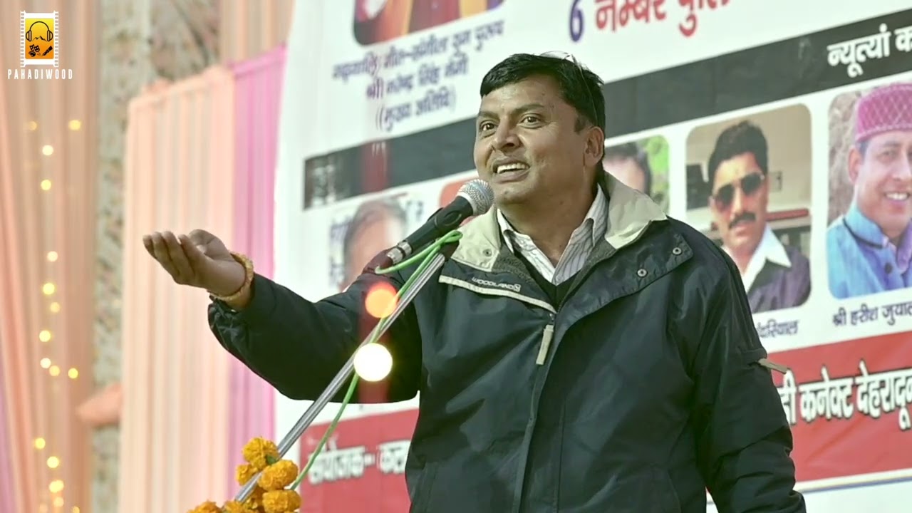 कविता- प्योट/पेट | JAGDAMBA CHAMOLA | जगदम्बा चमोला | PAHADIWOOD |कलश गढ़वाळि कवि सम्मेलन|S01E05|