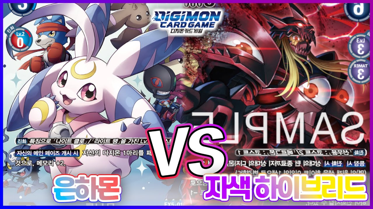 [DIGIMON LMK-1.0]은하vs자하브_어제 해설이 없어서 오늘은 30분 꽉꽉 담아서 왔습니다!!!