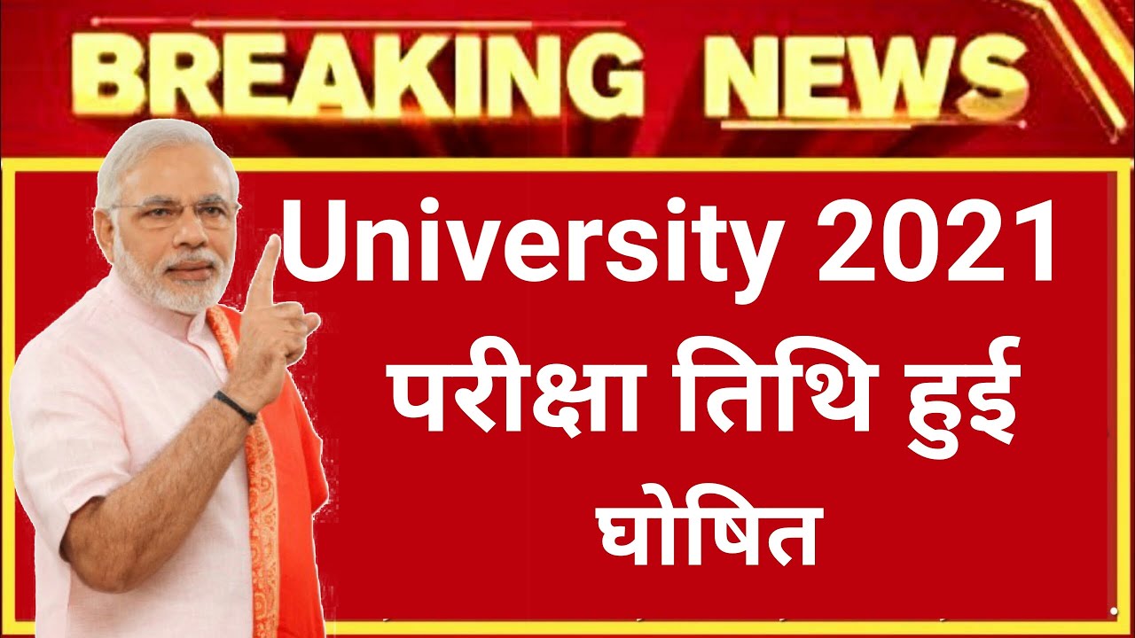 University eaxm big update today | MDSU Exam latest news | College exam new updates